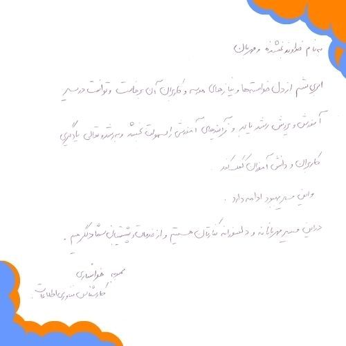 سرکار خانم خوانساری | کارشناس فناوری اطلاعات (IT) تزکیه