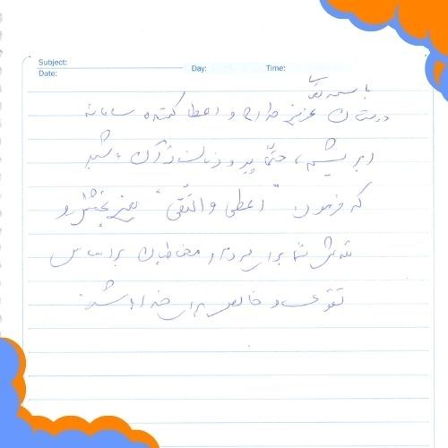 حاج آقا شجاعیان |  موسس و مدیر تزکیه